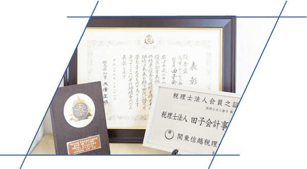 豊富な成功ノウハウ